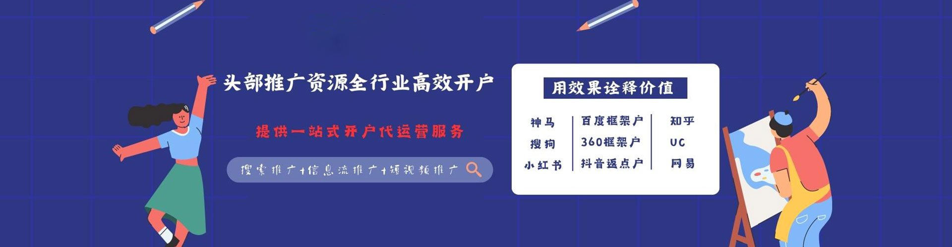 咸丰信息流平台